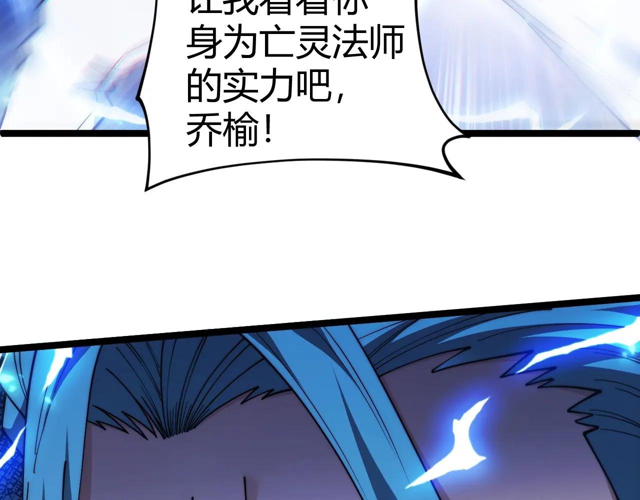 第18话 全场哗然！