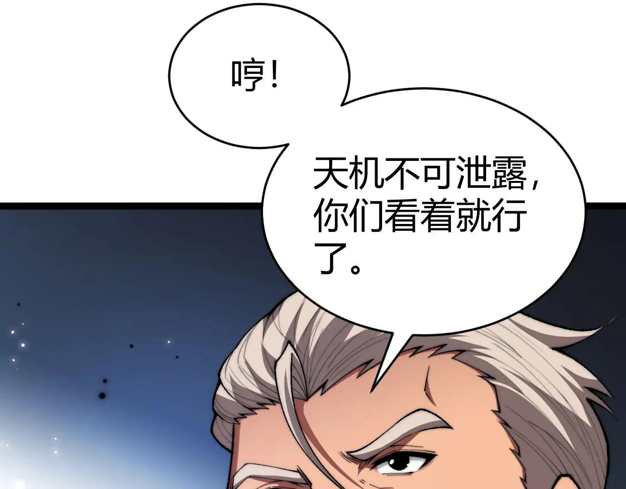 第18话 全场哗然！