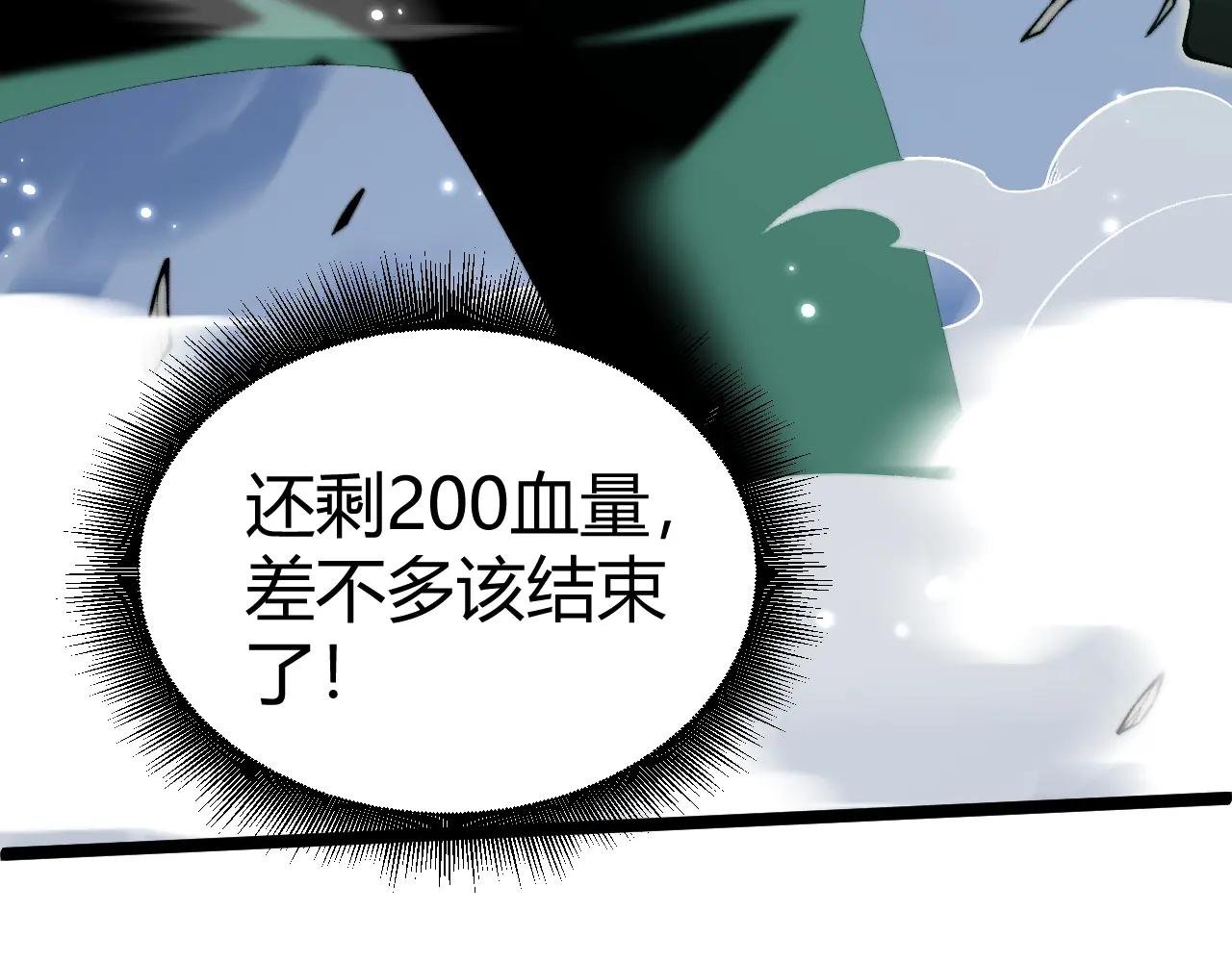 第2话 最强天赋！新手副本梦魇村！