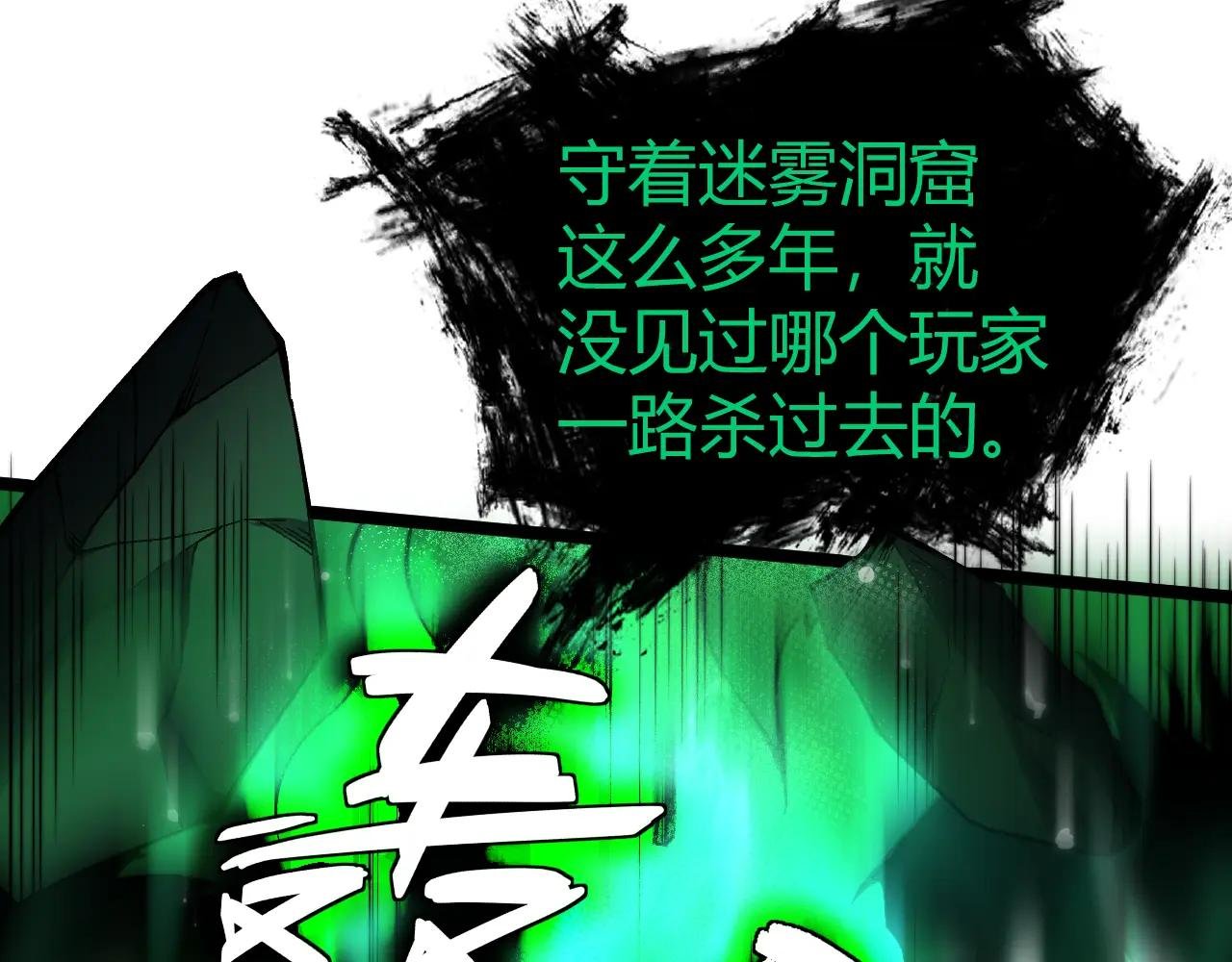 第2话 最强天赋！新手副本梦魇村！