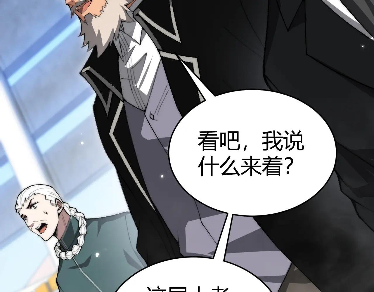 第21话 最强法师对决！
