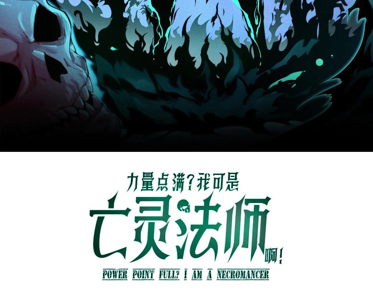 第24话 神秘组织