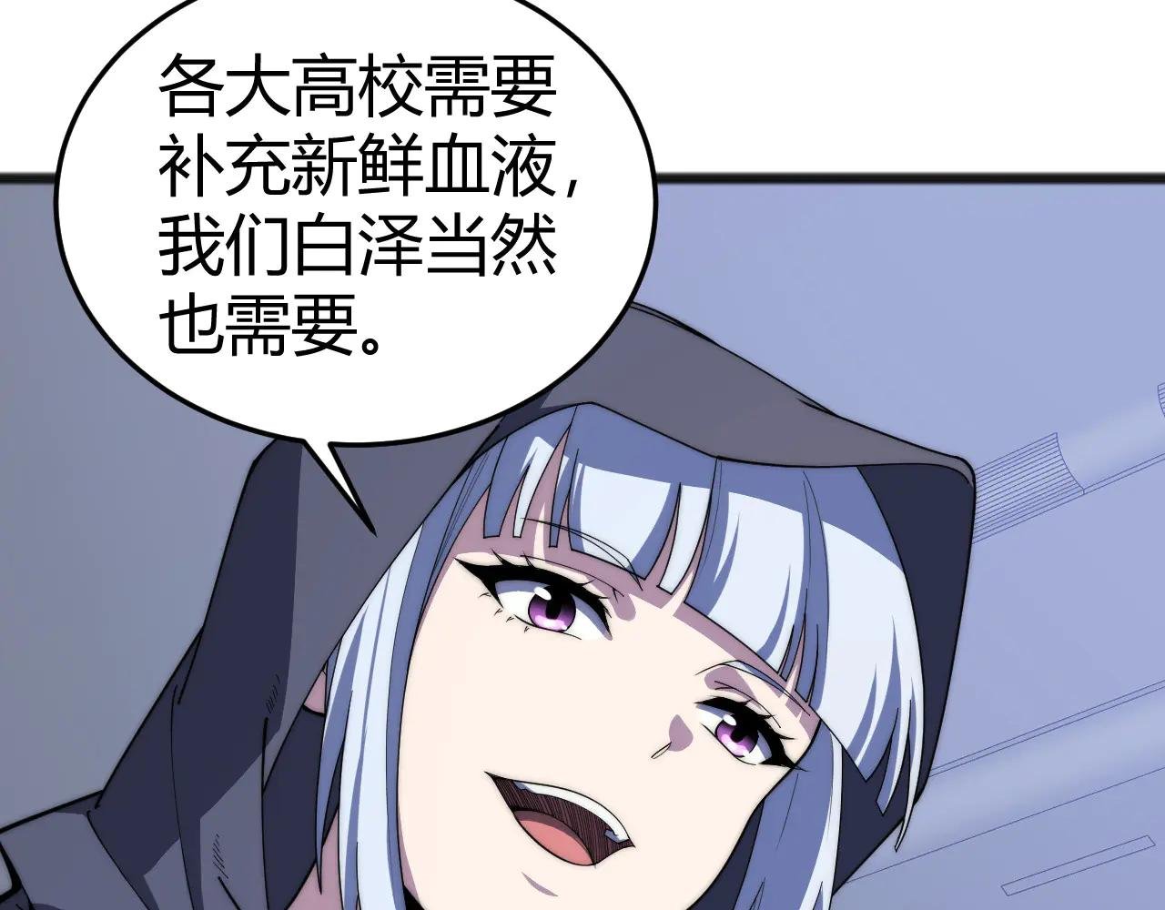 第24话 神秘组织