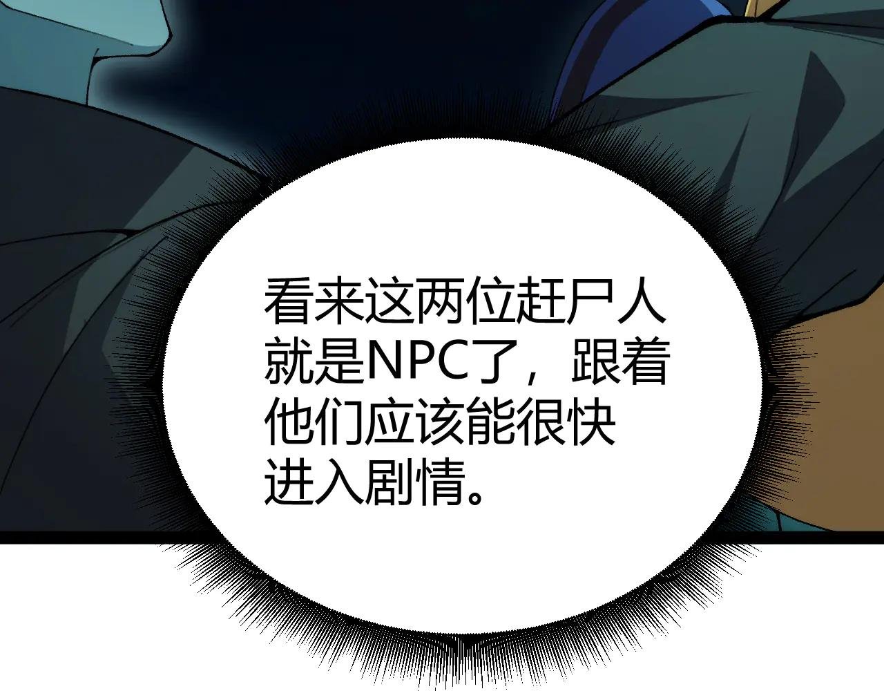 第25话 全员尸变