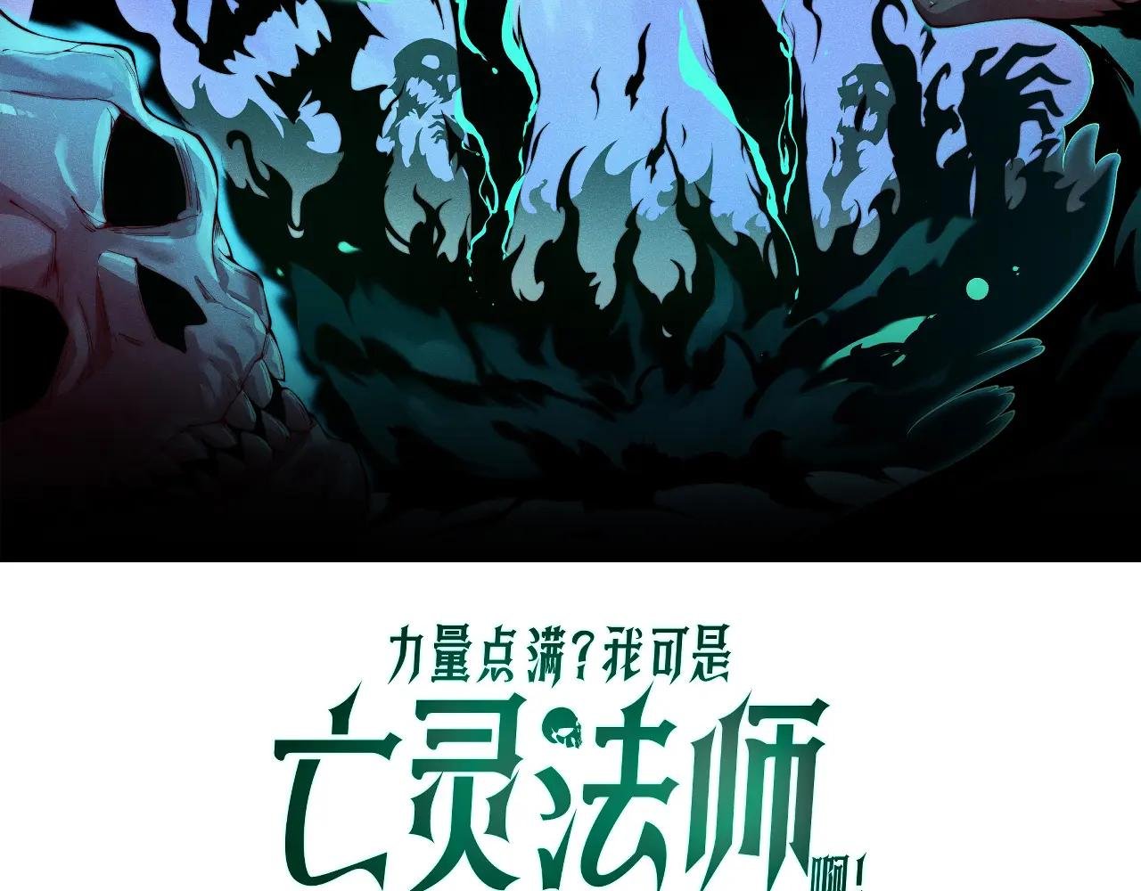 第3话 新手村S级副本！