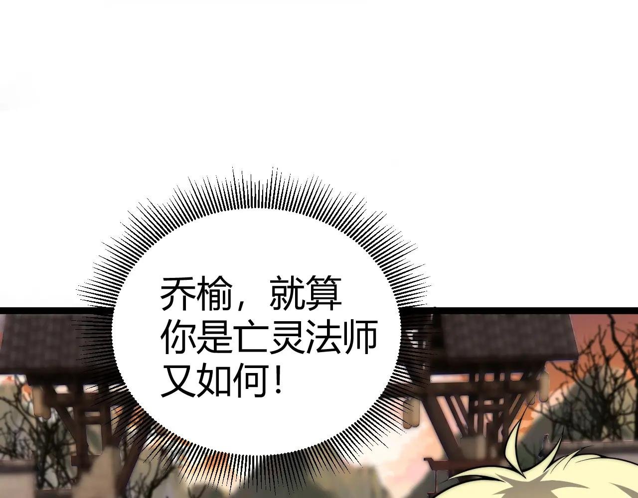 第3话 新手村S级副本！