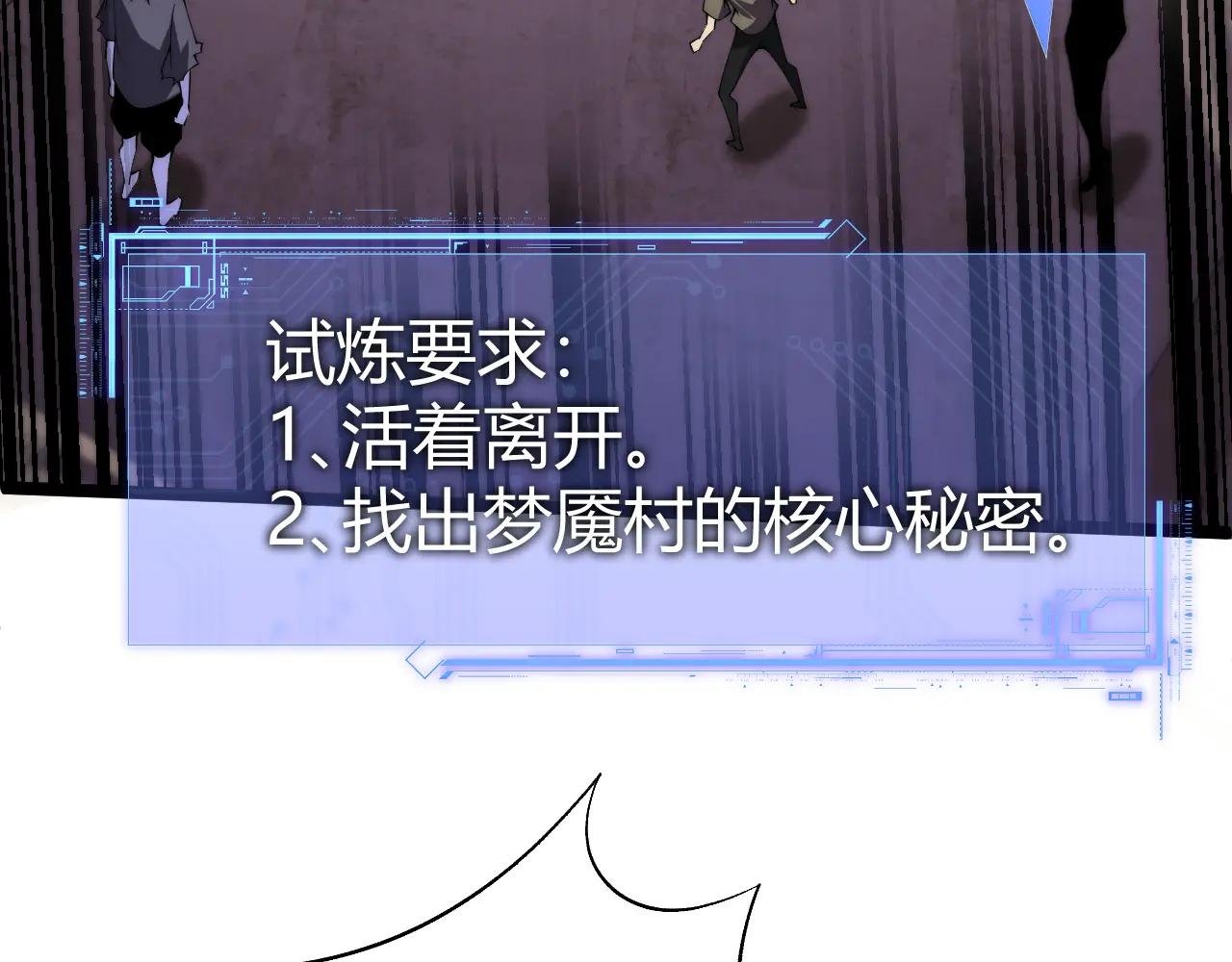 第3话 新手村S级副本！