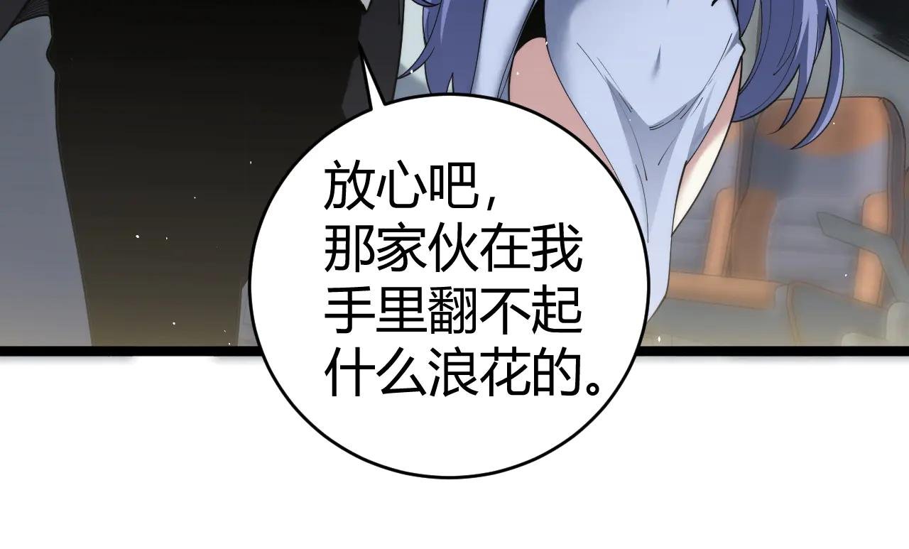 第30话 第一剑修的神威
