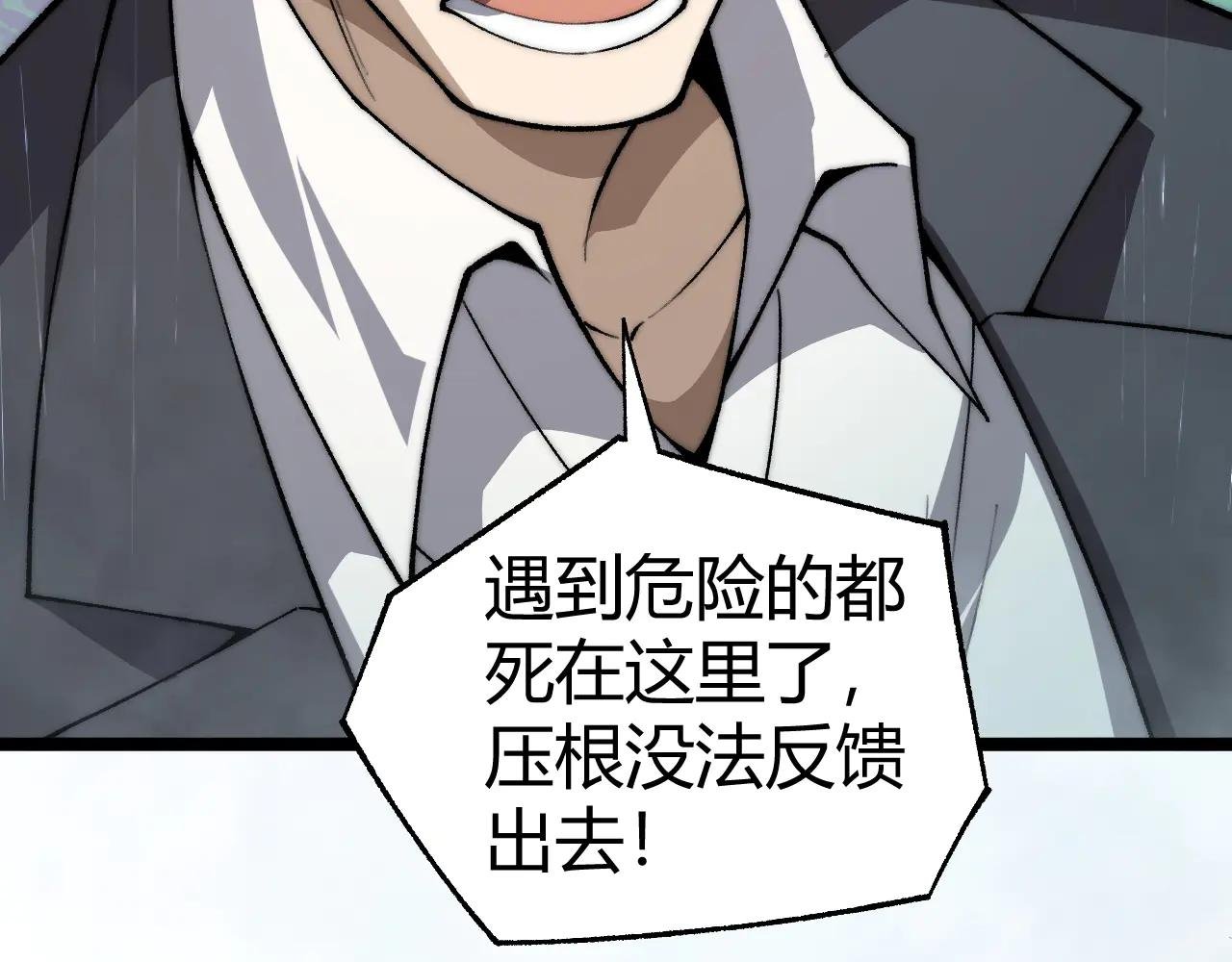 第31话 谁真谁假？