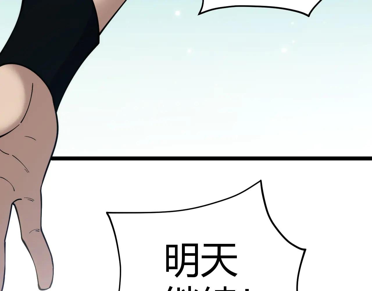 第40话 机械女皇找上门！