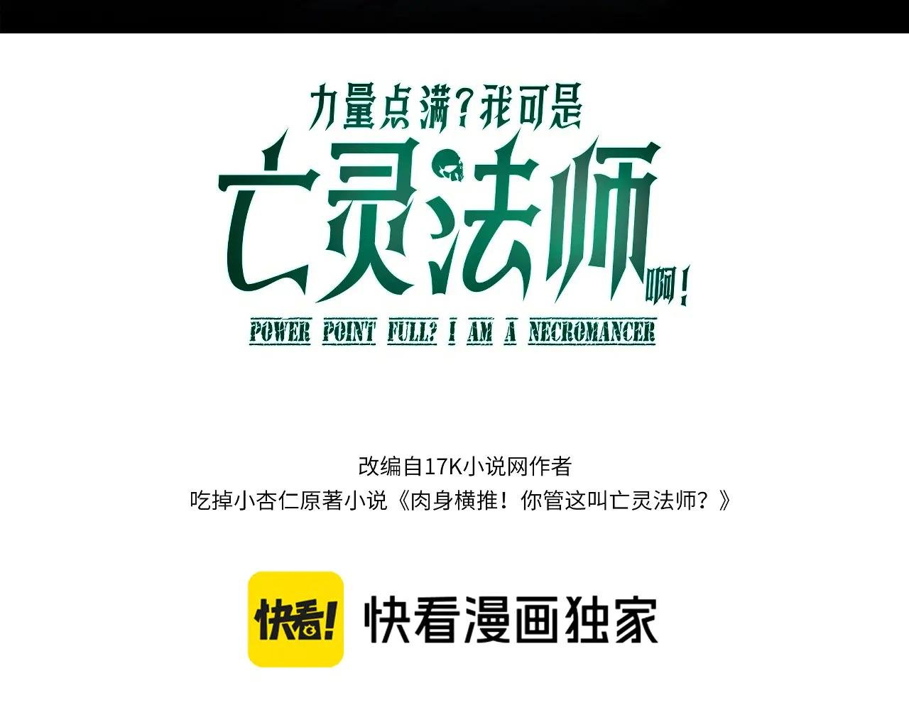 第42话 深陷危机