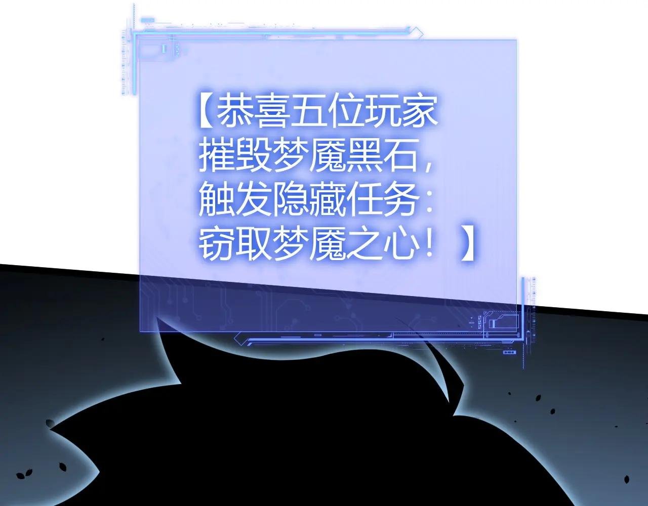 第5话 梦魇王苏醒