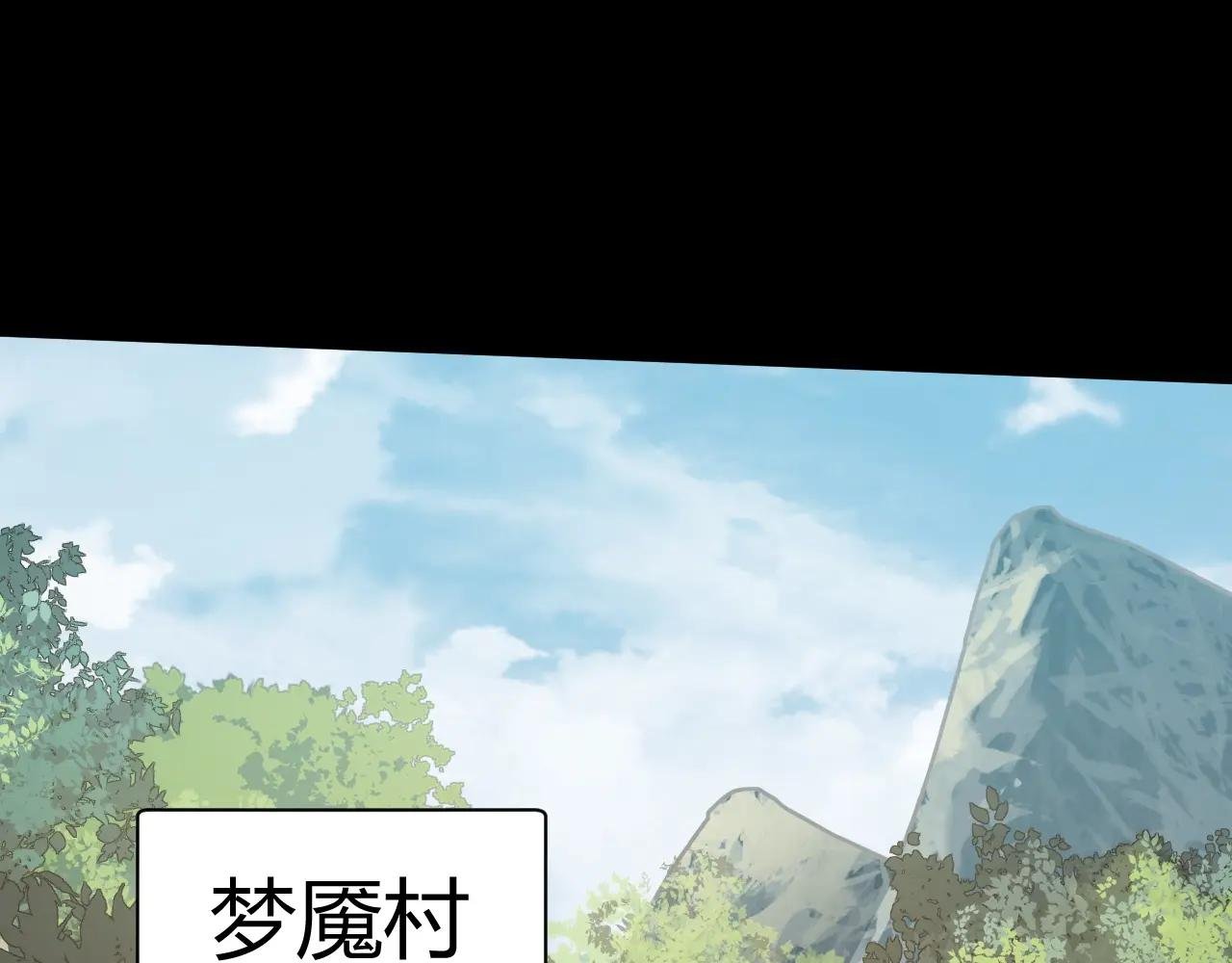 第5话 梦魇王苏醒
