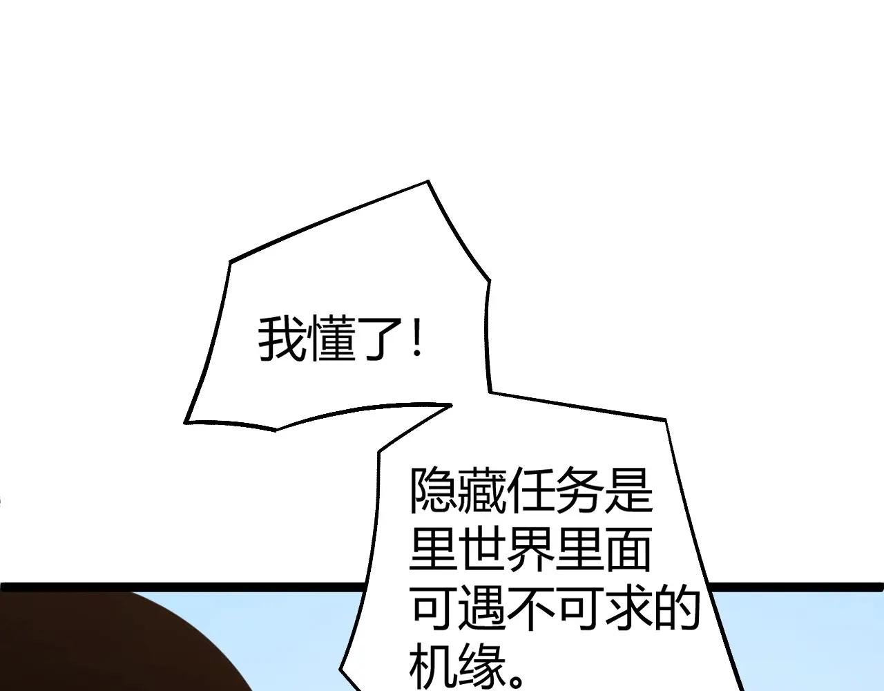 第5话 梦魇王苏醒