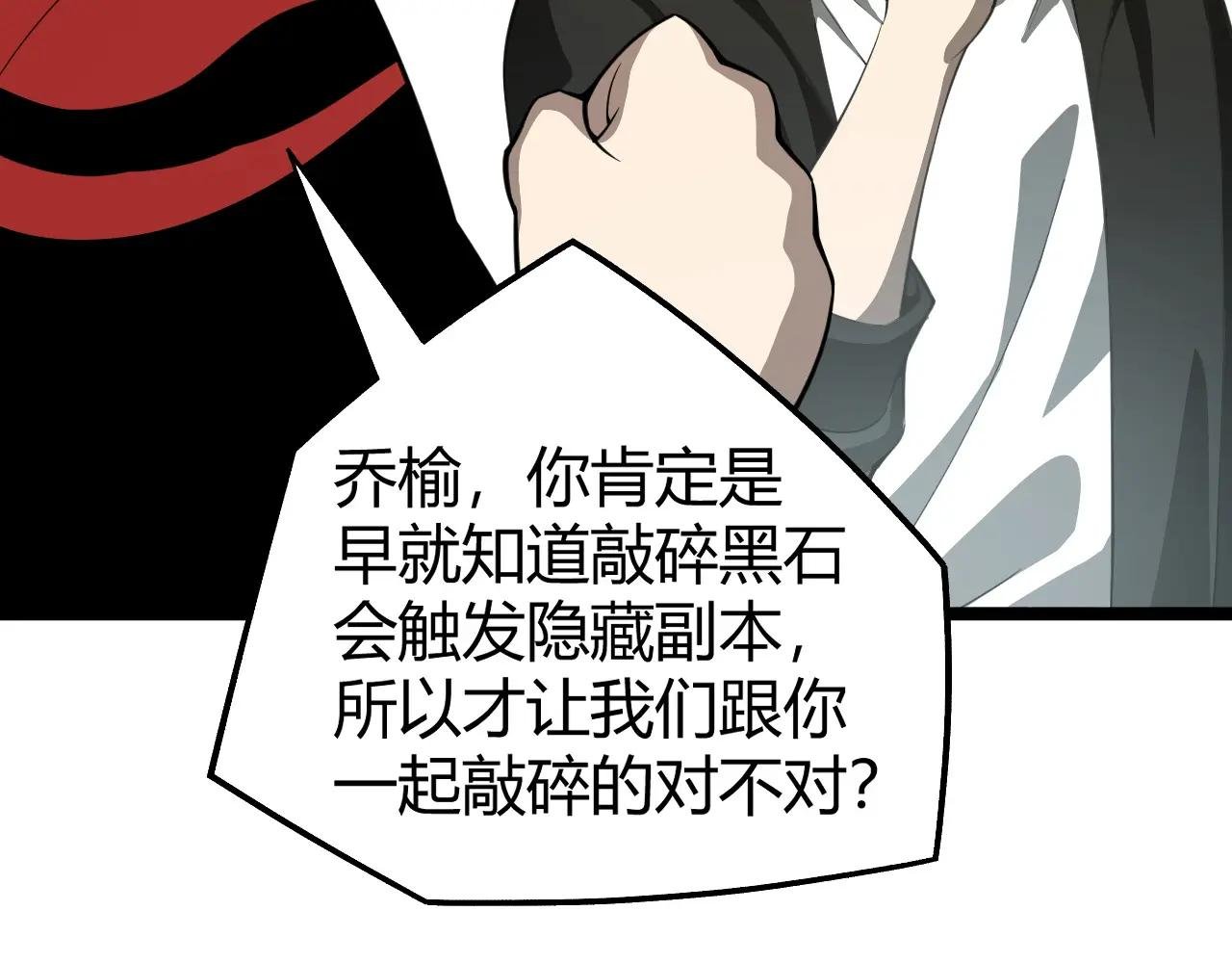 第5话 梦魇王苏醒