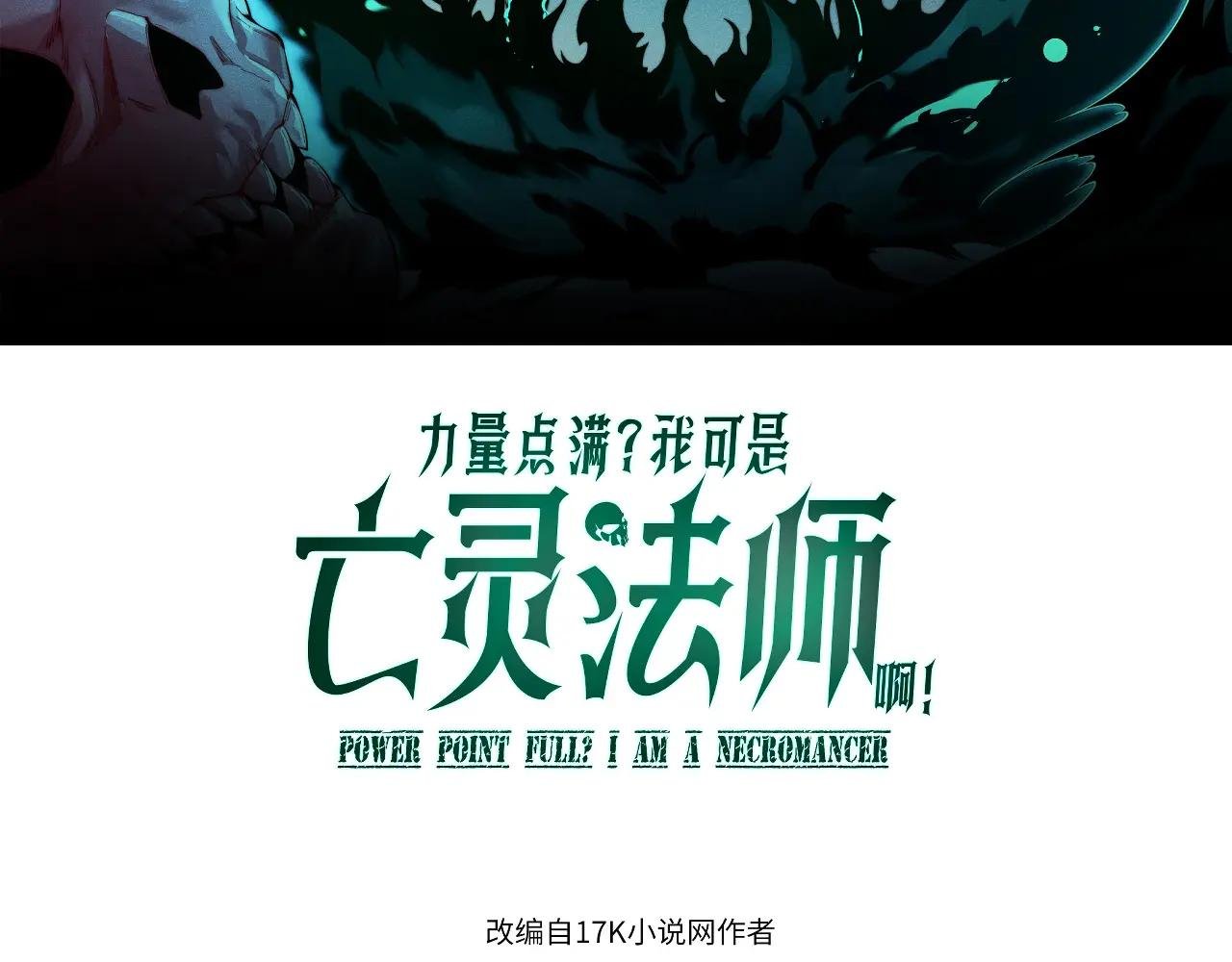 第7话 抢人大战！震惊全场！