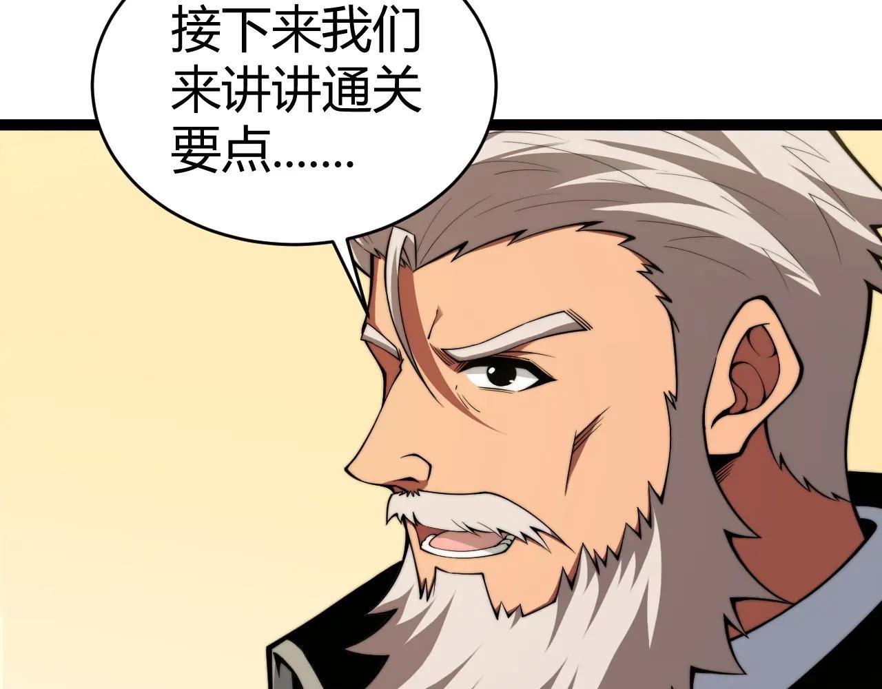 第8话 传说中的邪恶部落