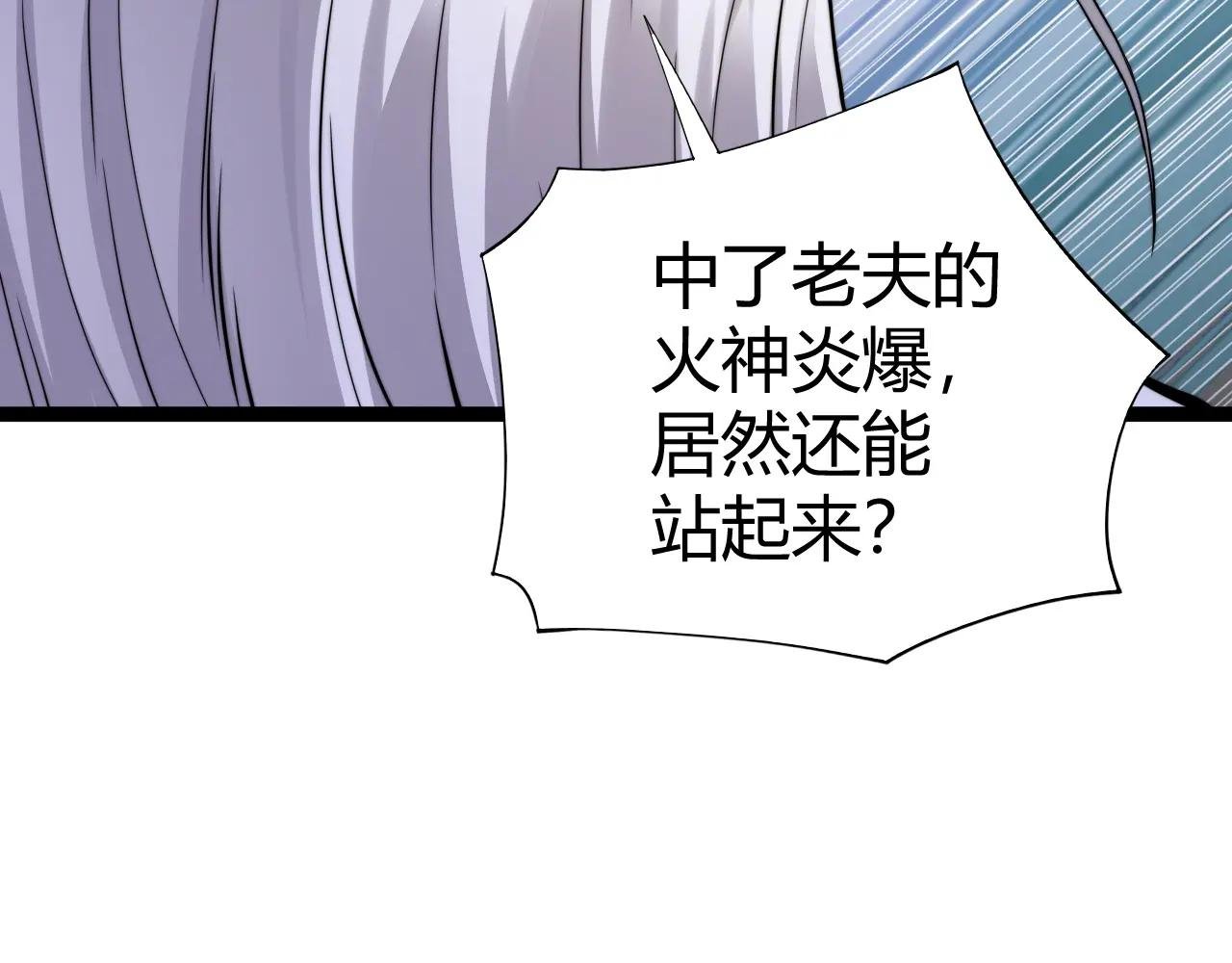 第90话 无法攻破的五行力量