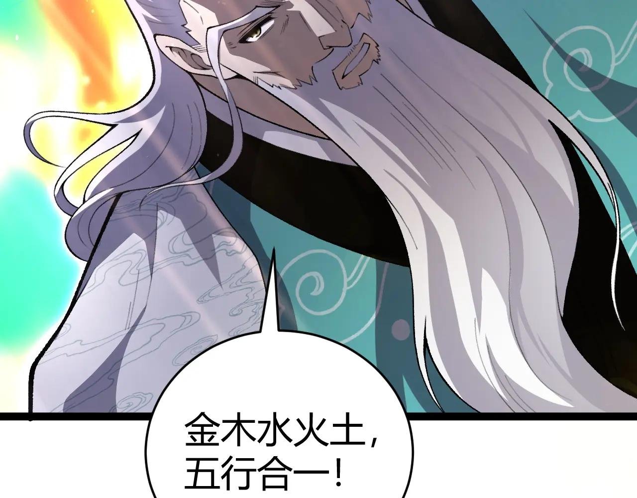 第91话 晋升中阶