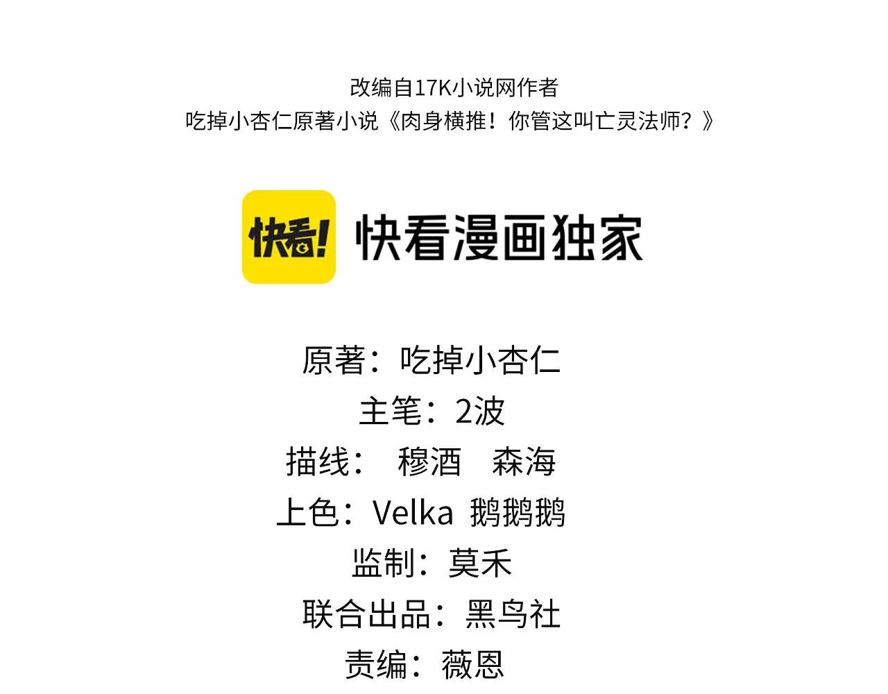 第93话 世人皆愚昧