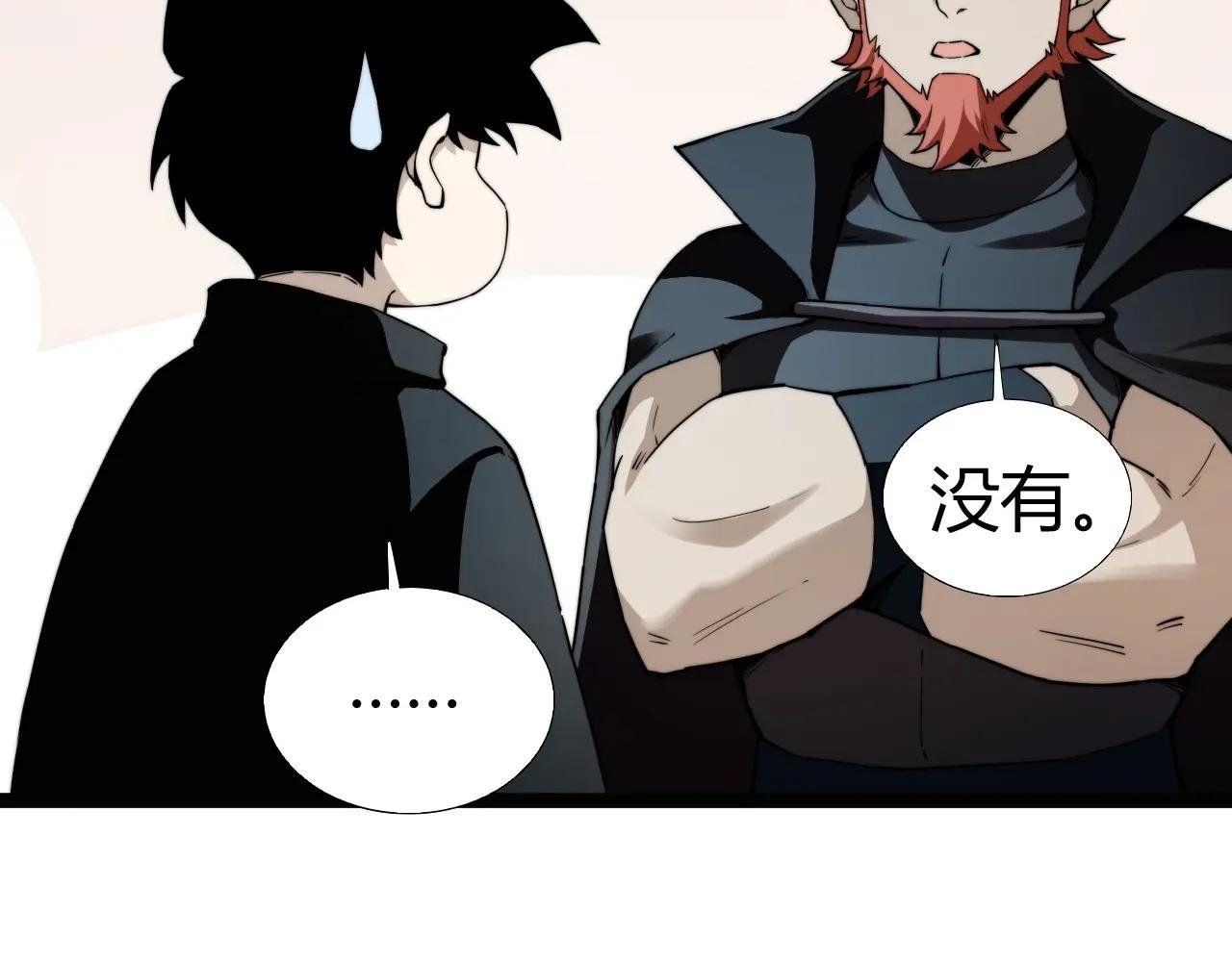 第96话 白泽的目的？
