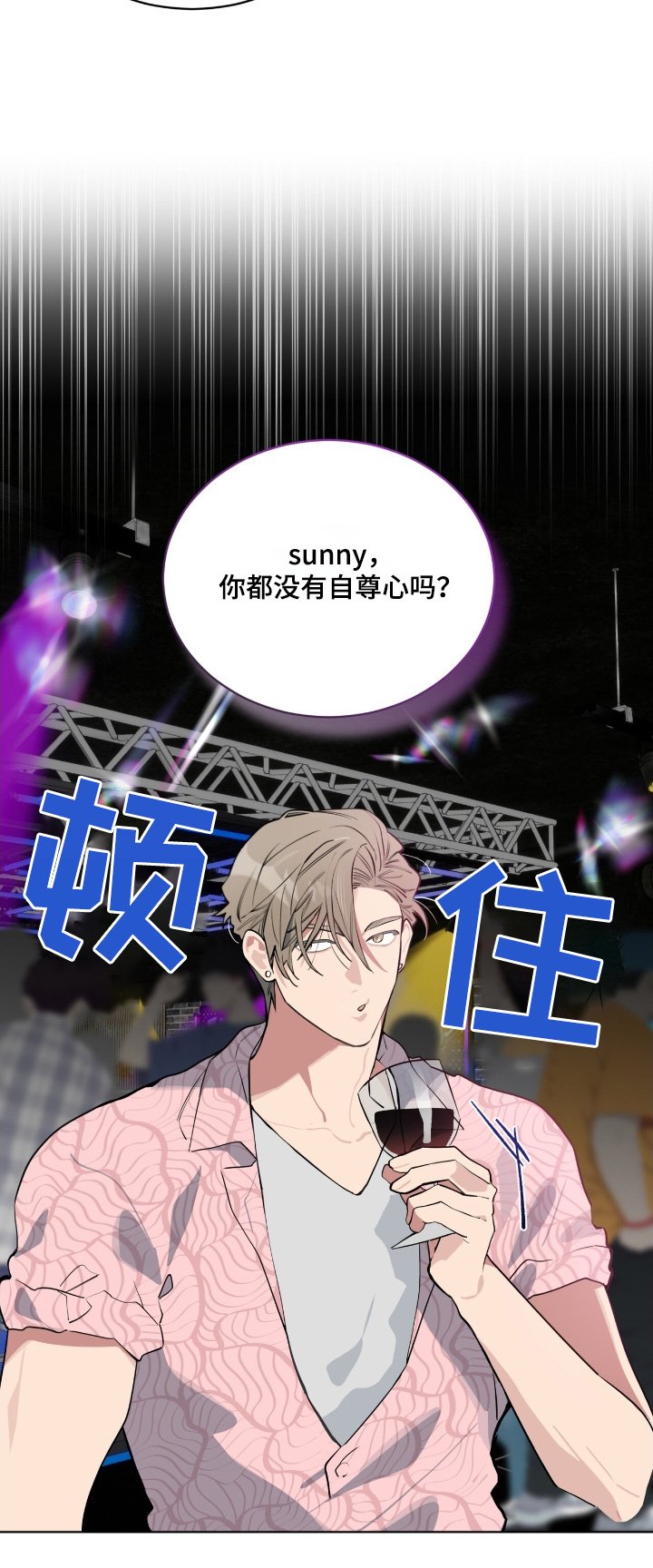 第18章：不可能听错