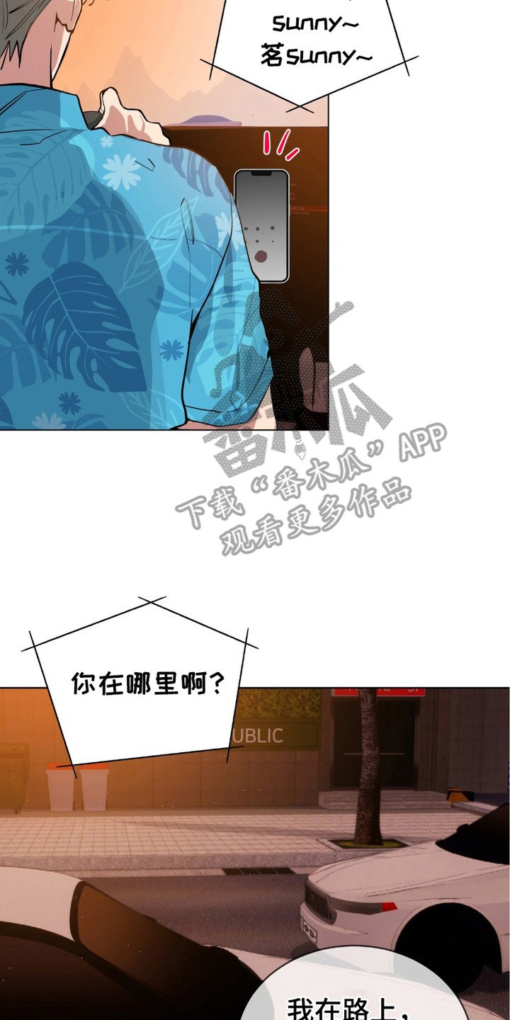 第2章：爽约