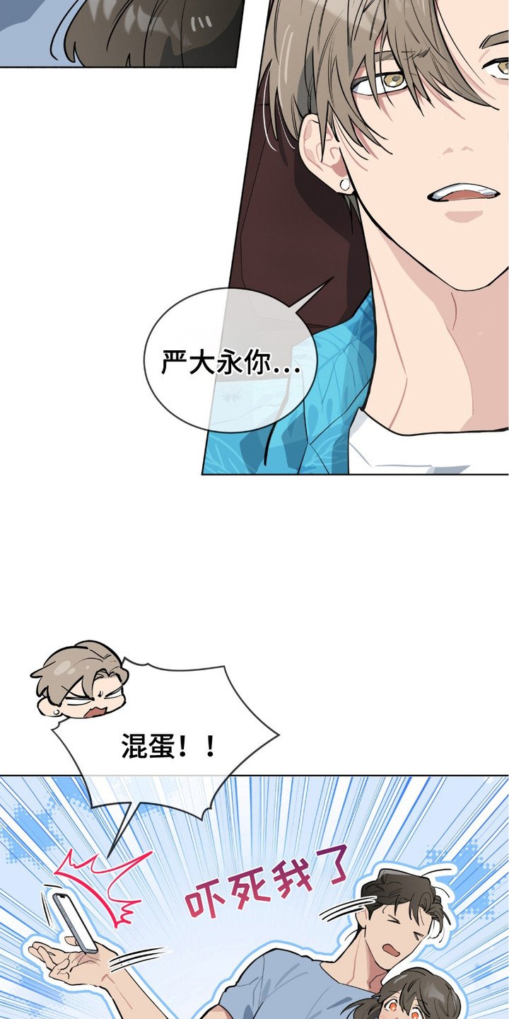 第2章：爽约