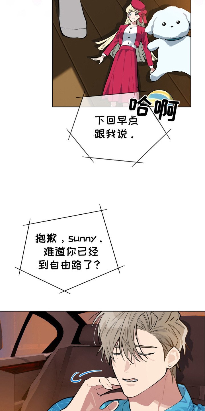 第2章：爽约
