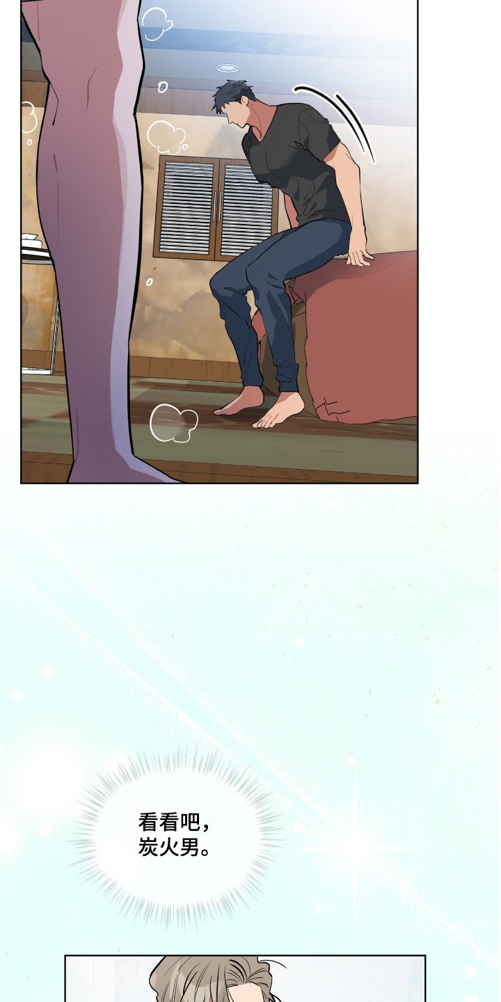 第24章：不解风情