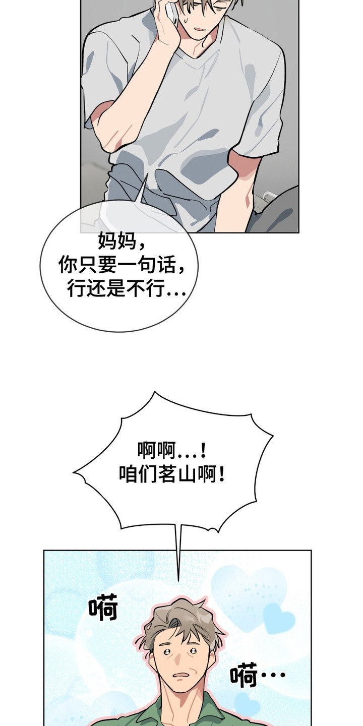 第5章：很期待