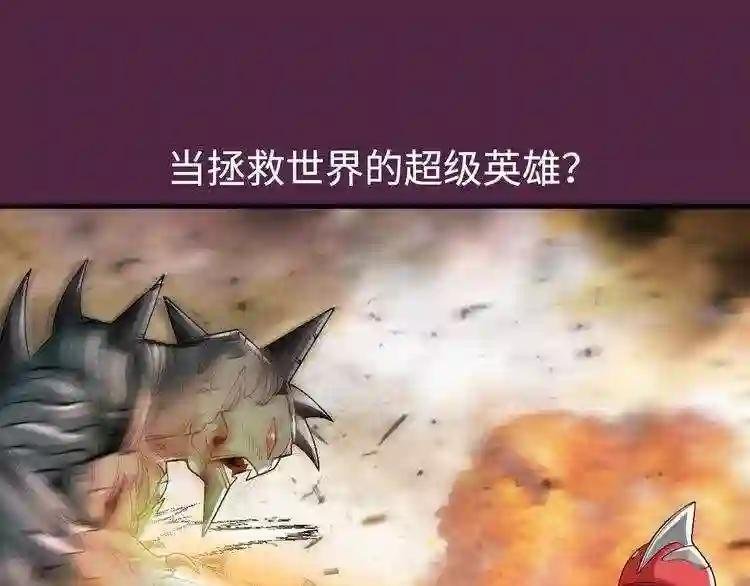 第2话 霸道技能