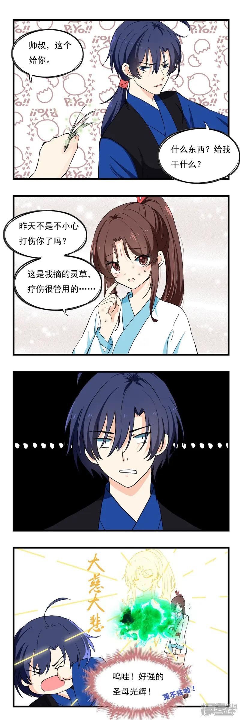 第2话