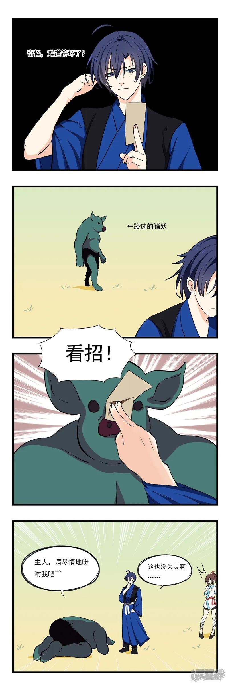 第3话