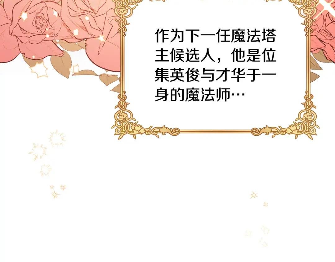 第9话 侯爵家的新养女