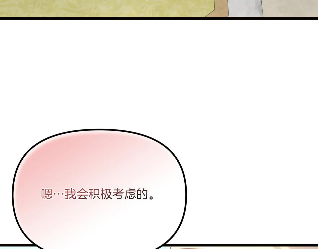 第108话 做出改变
