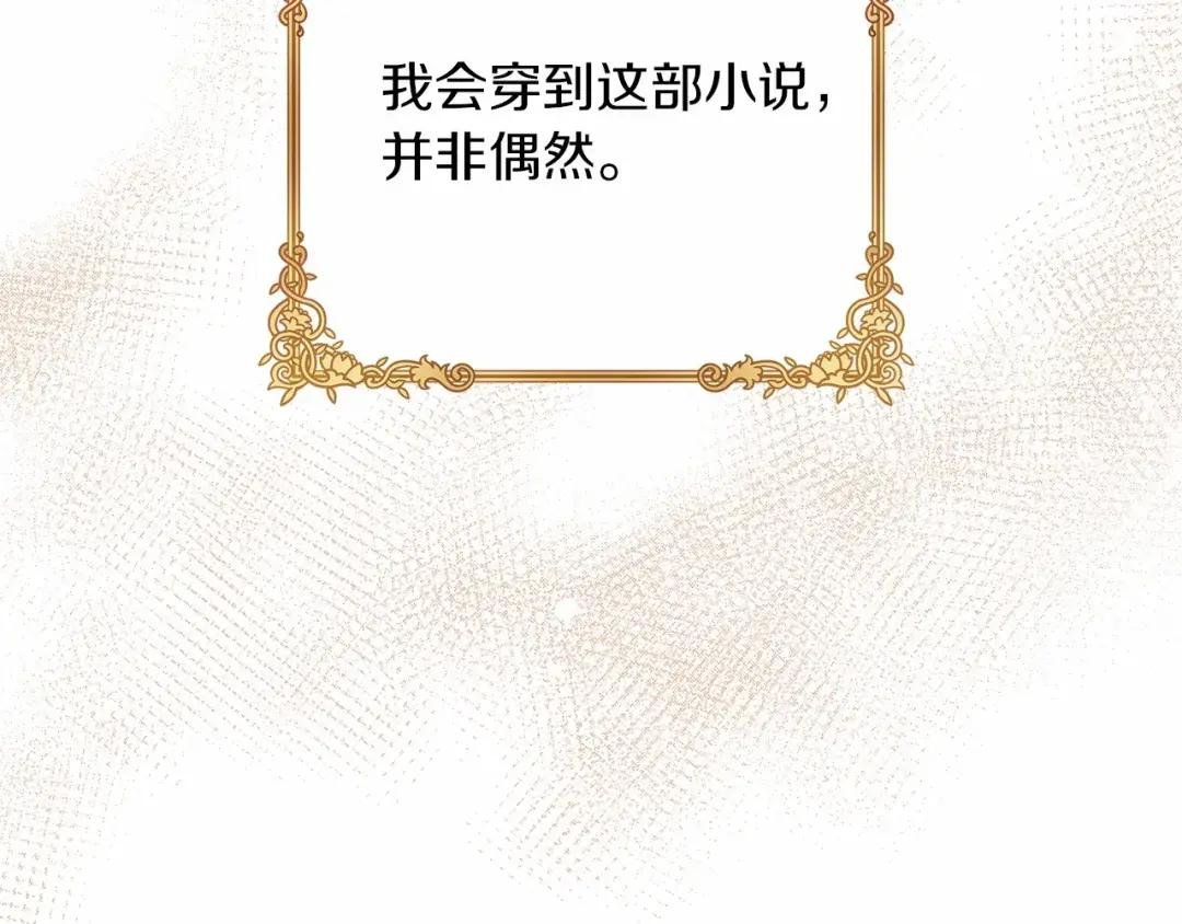 第1话 重生胖皇女