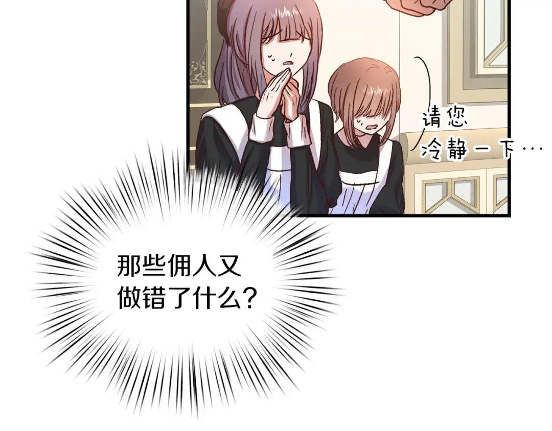 第23话 特异的双眸