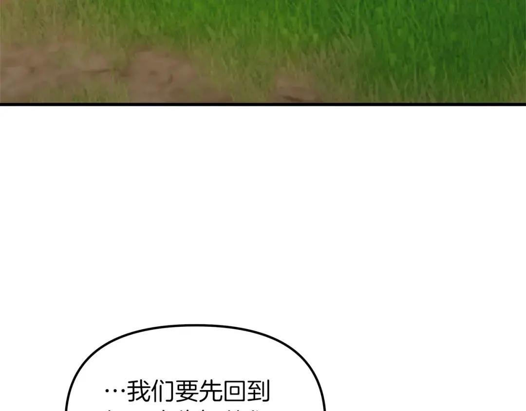 第30话 由你结束性命