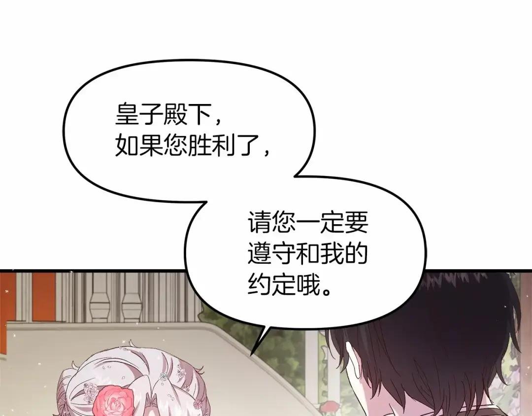 第4话 考虑终身大事