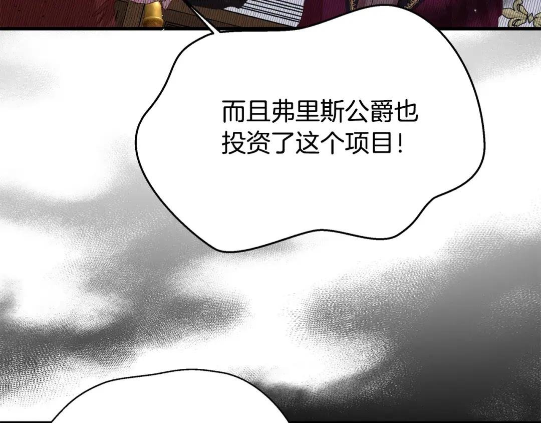 第6话 拉拢贵族盟友