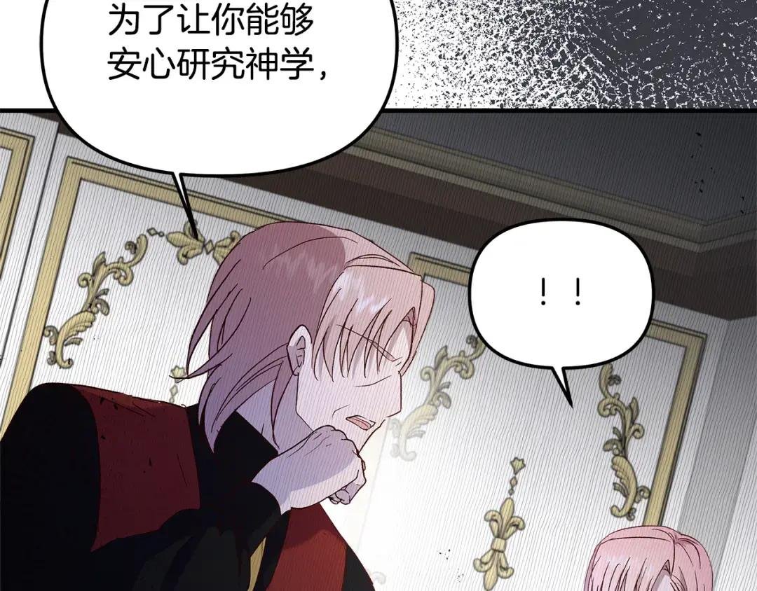 第6话 拉拢贵族盟友
