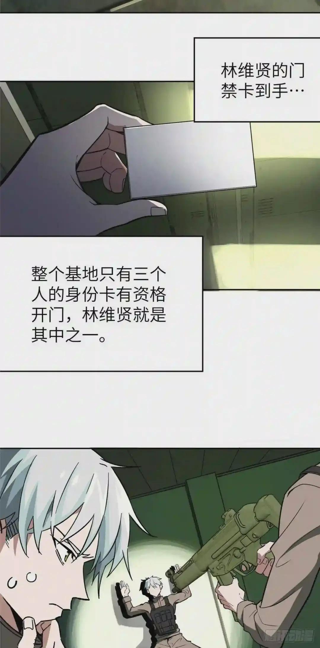 08 迟来的报复