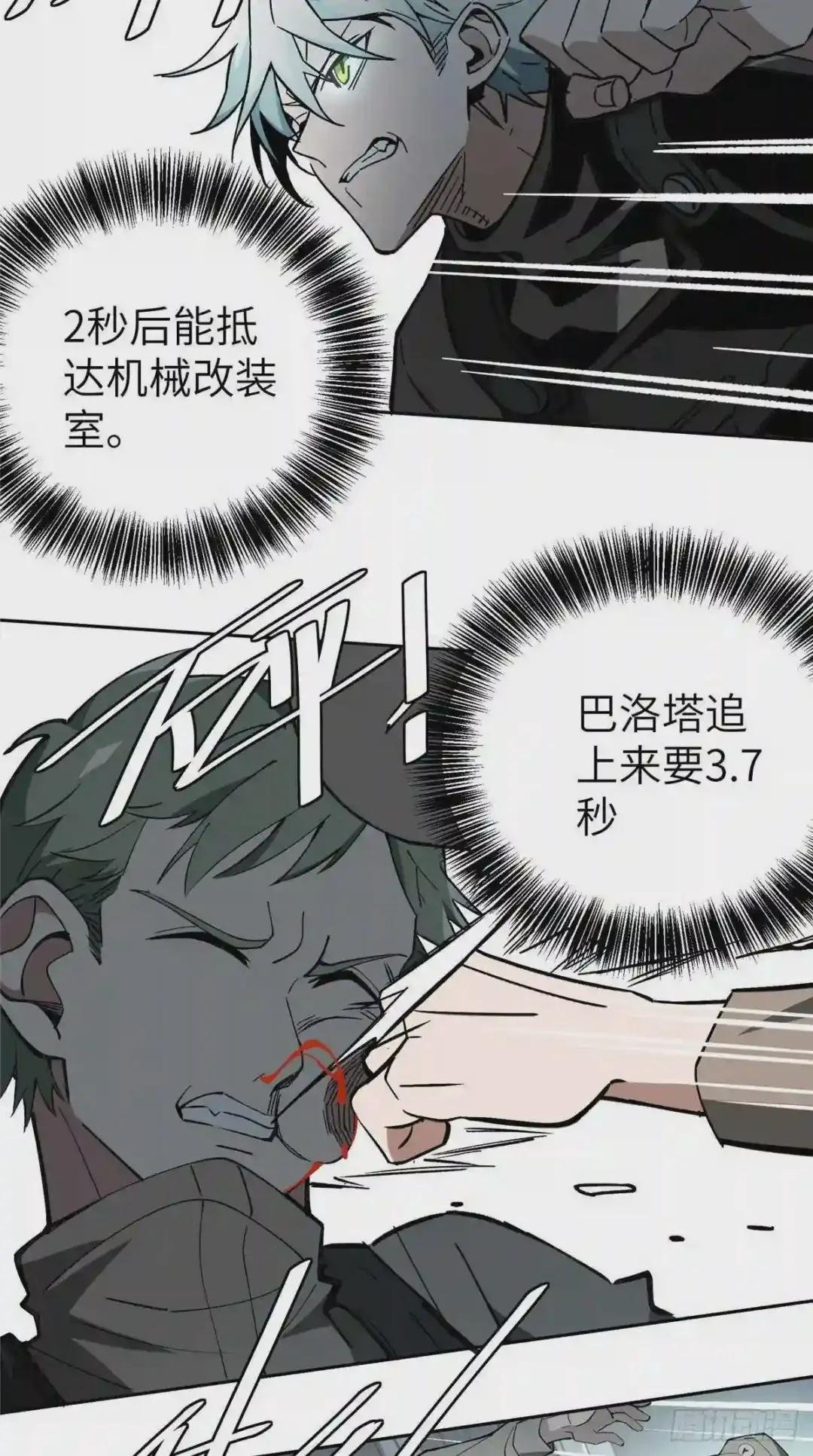 08 迟来的报复