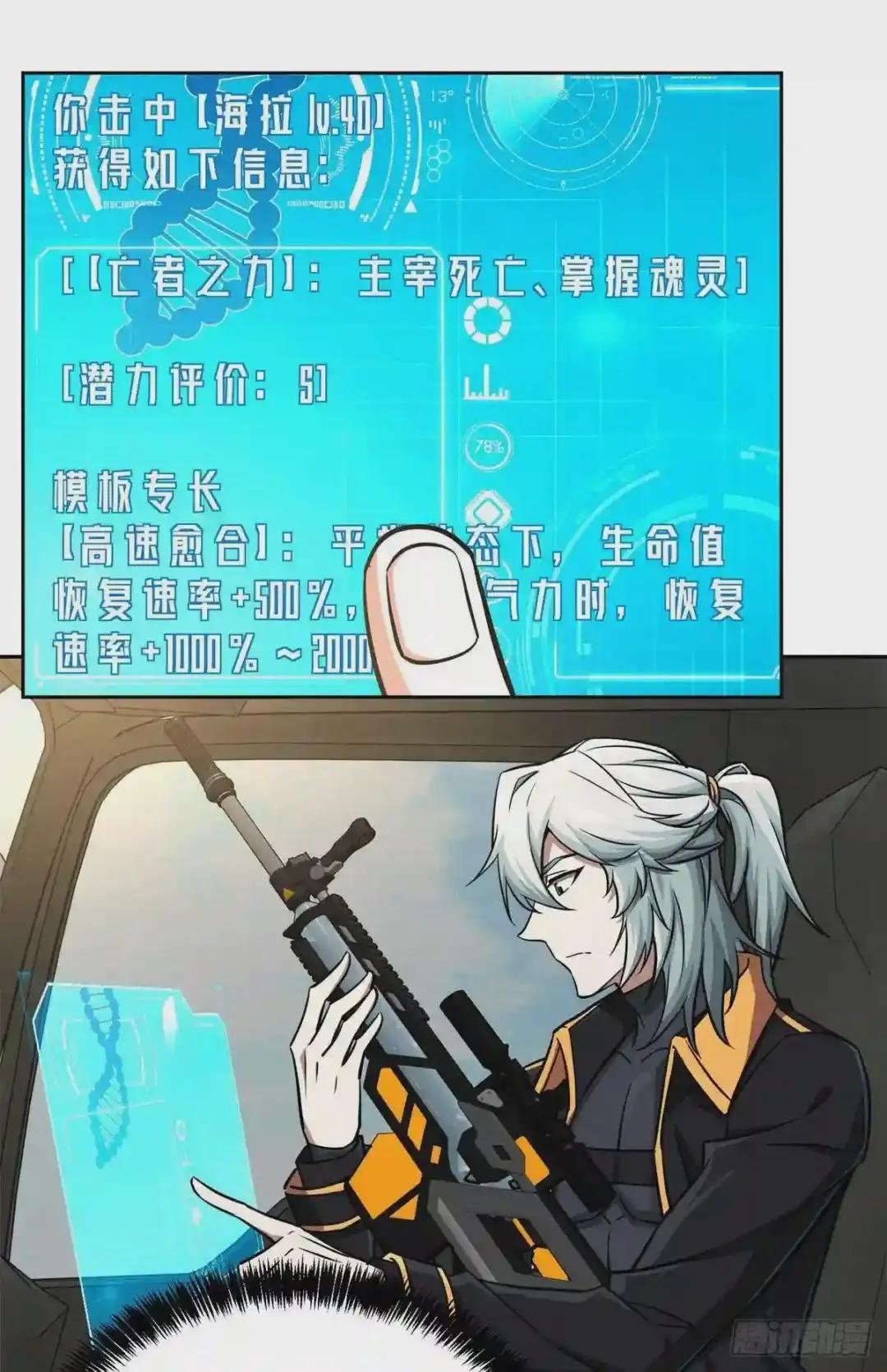 97 被压制的海拉