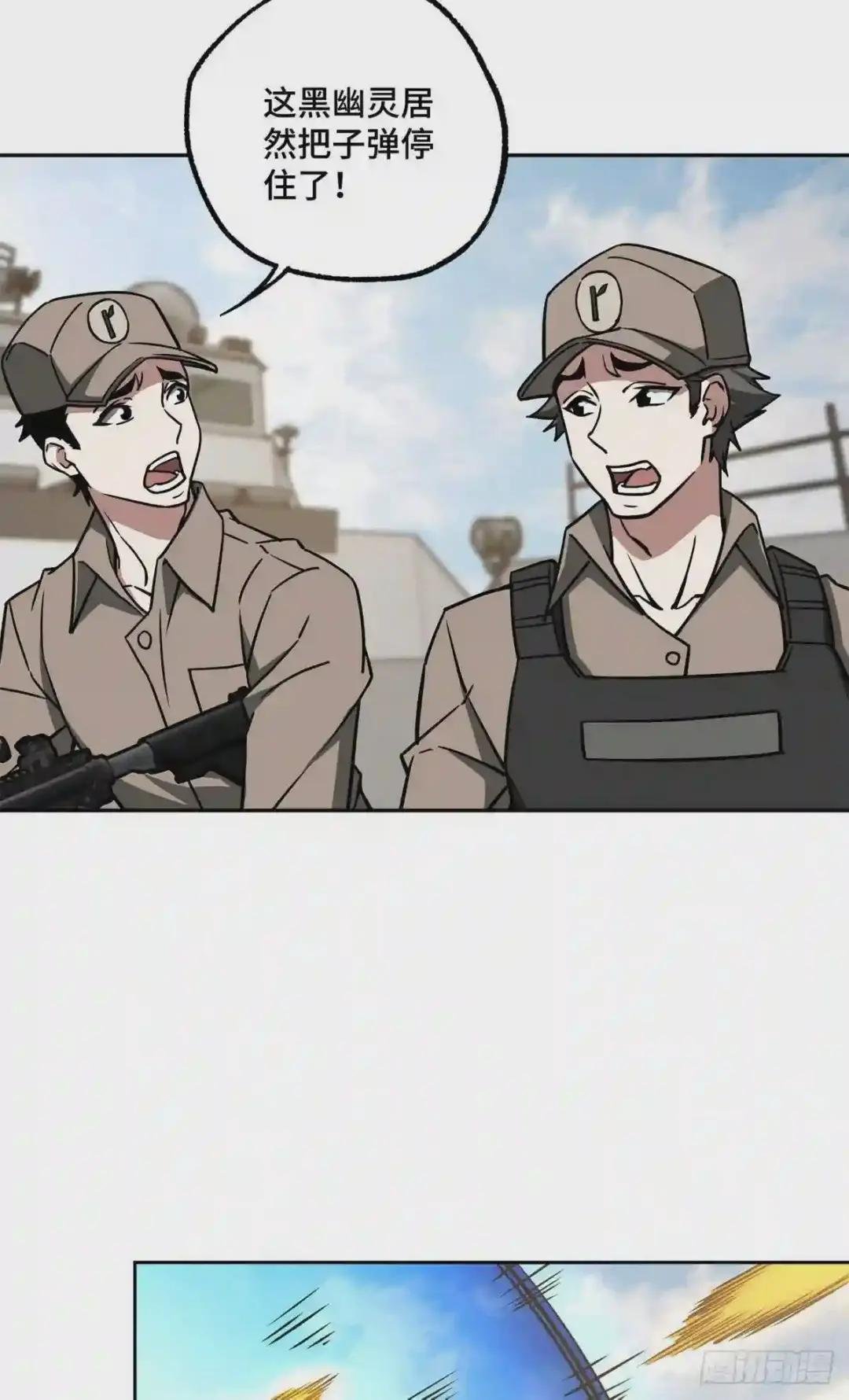 99 身份被识破了?!