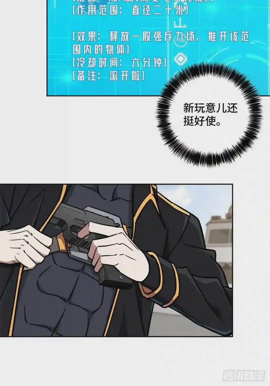 99 身份被识破了?!