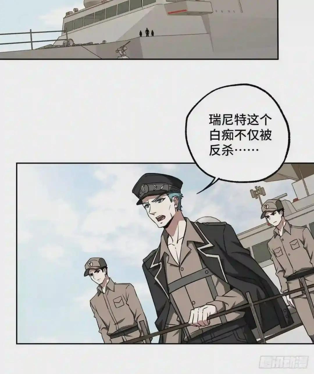 99 身份被识破了?!