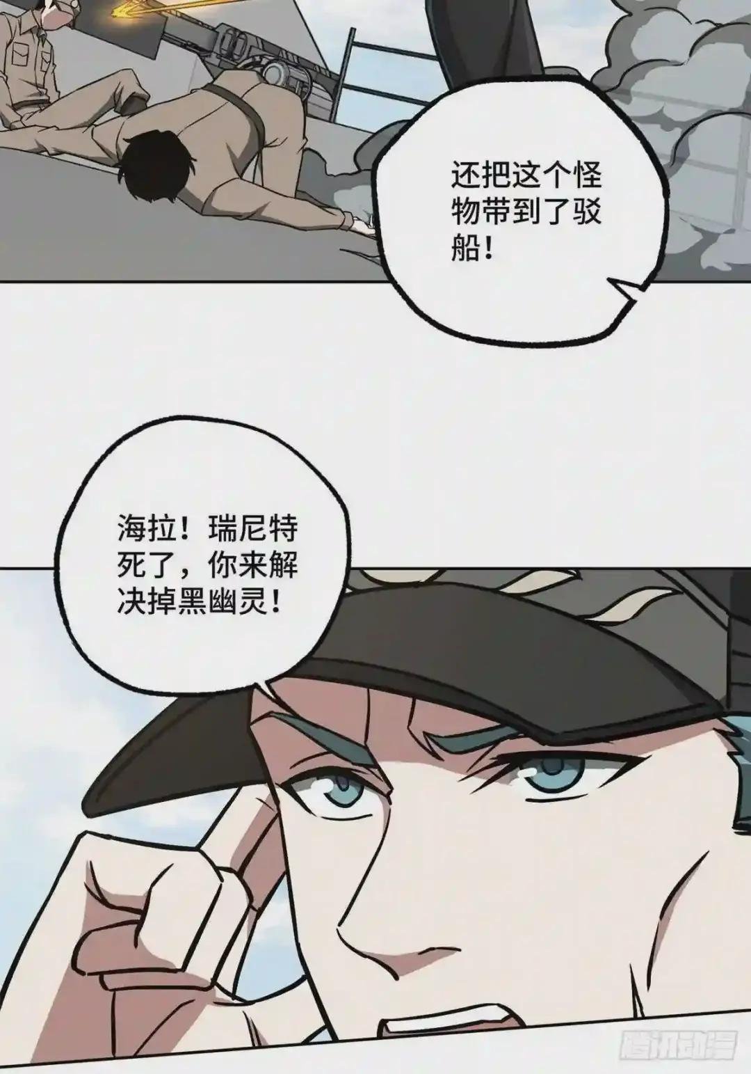 99 身份被识破了?!