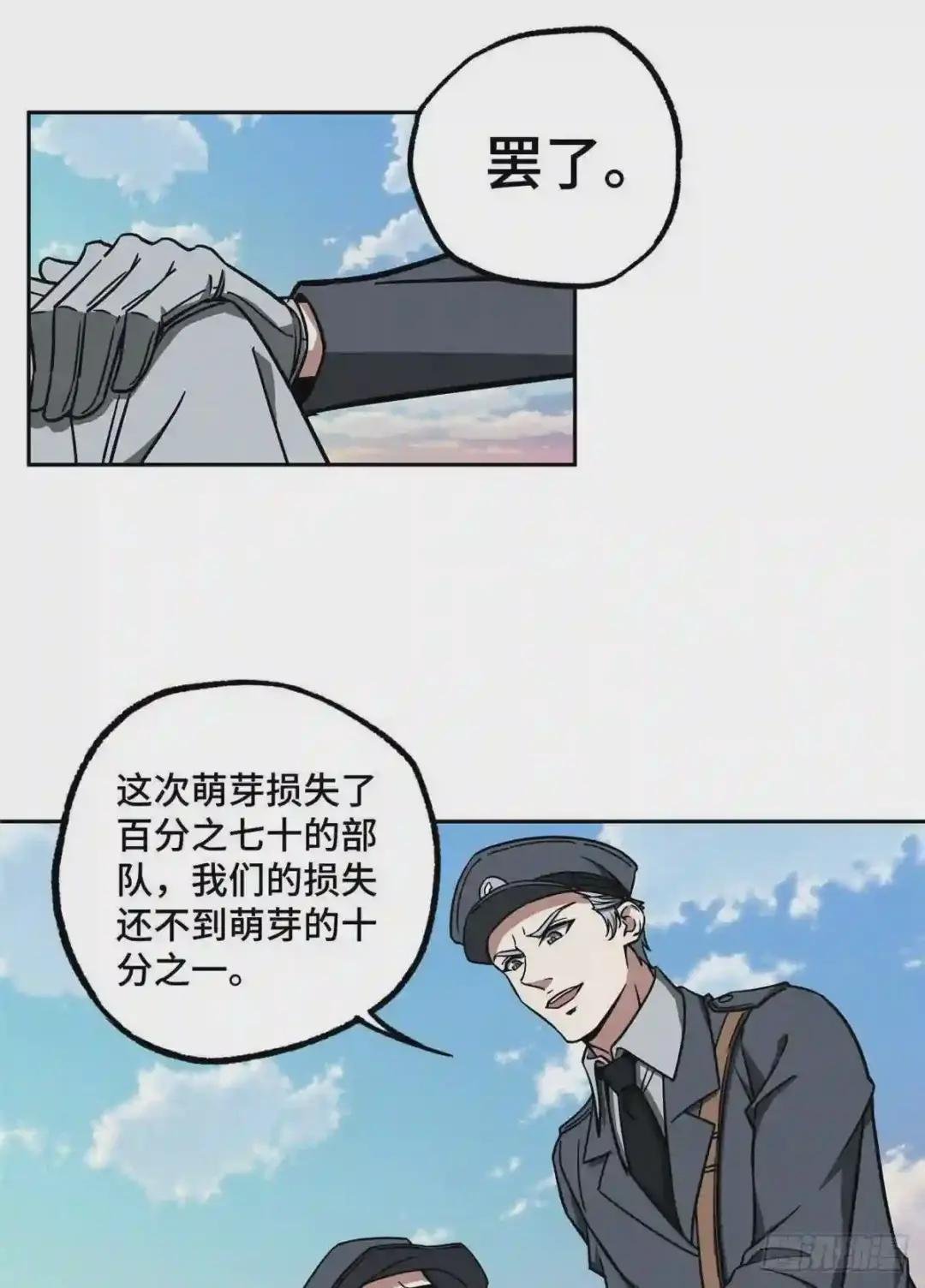 101 泰达米拉河战役结束